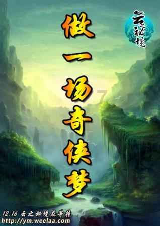 召唤神龙万宁版祖龙